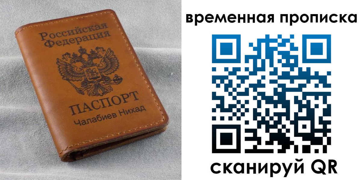 временная регистрация законно в Сахалинской области
