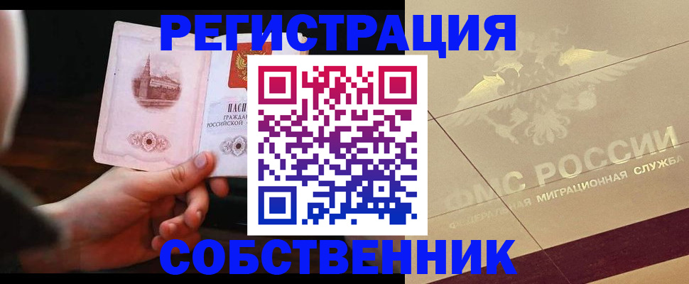 временная регистрация в Сахалинской области